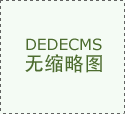 破解了保守食物保