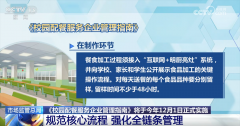 配送车辆向从管部