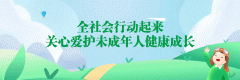 摆设相关工做